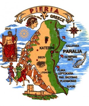 Πιερία